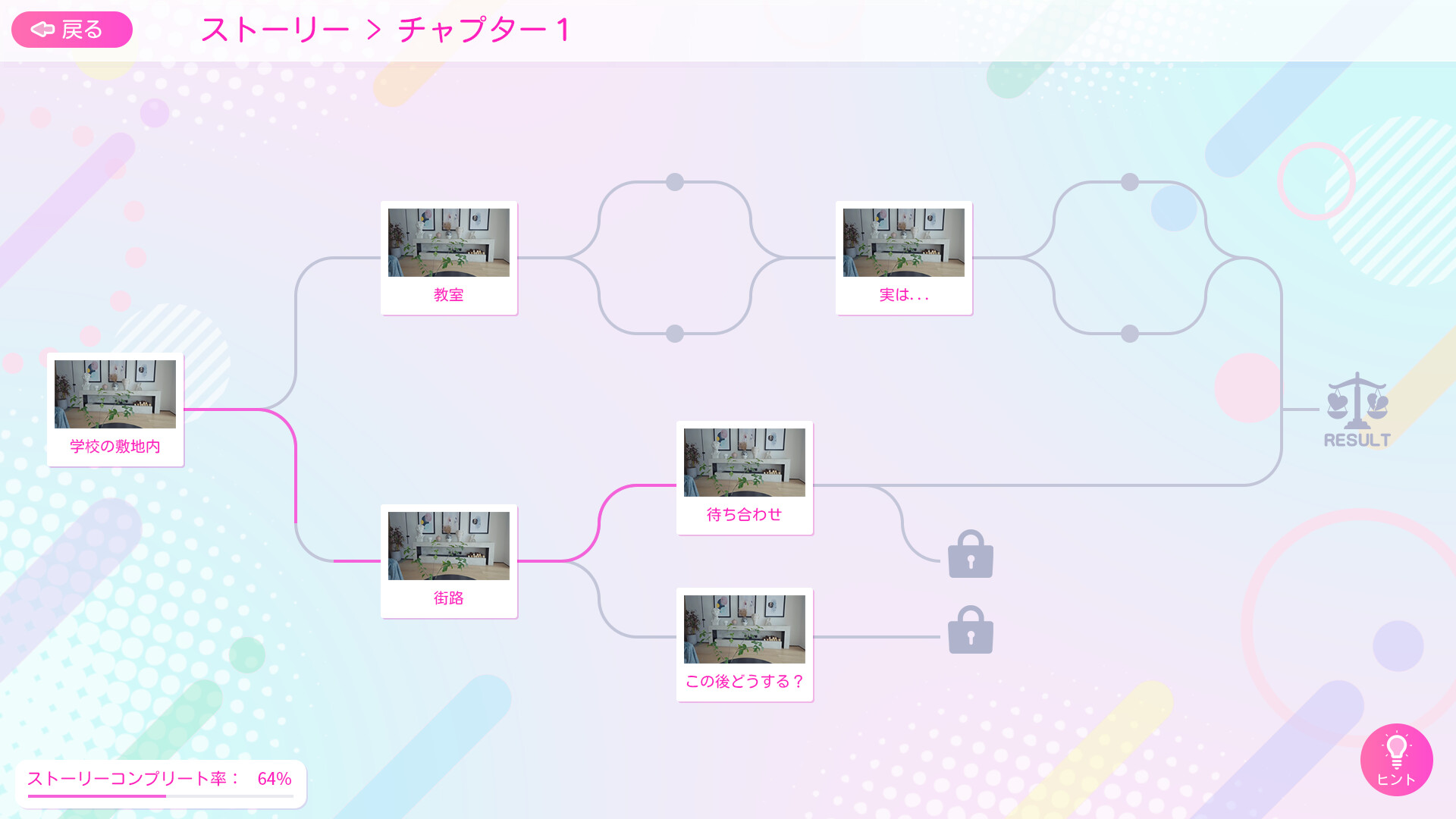 Love starts again Screenshot 8