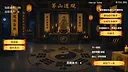 MaoShan：Dusk Screenshot 3