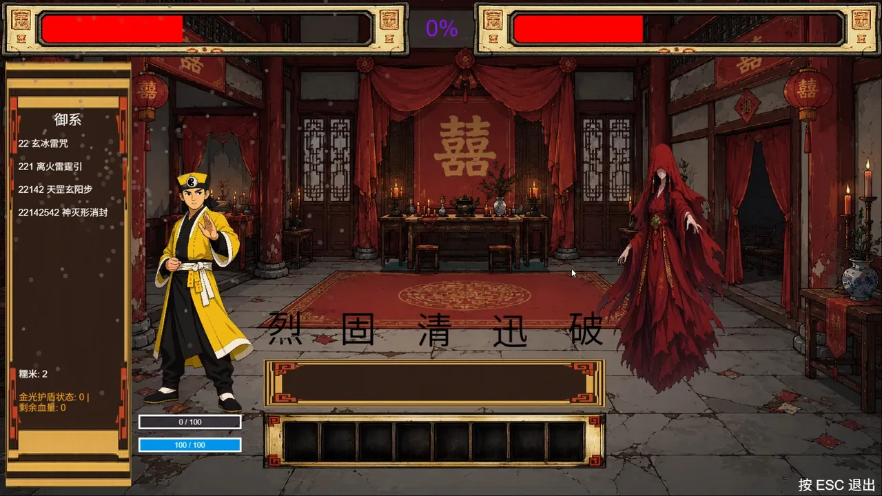 MaoShan：Dusk Screenshot 0