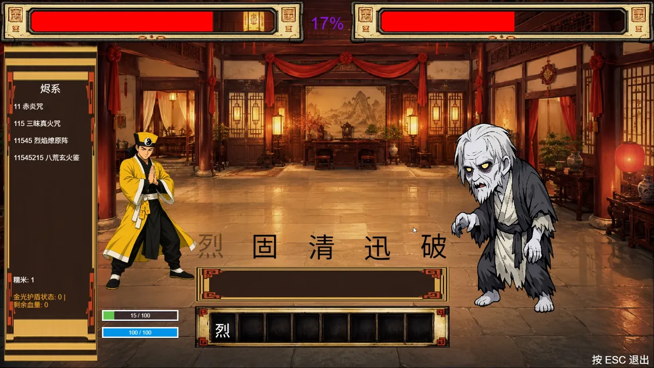 MaoShan：Dusk Screenshot 1