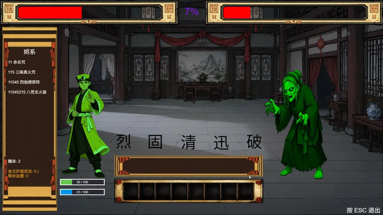 MaoShan：Dusk Screenshot 4