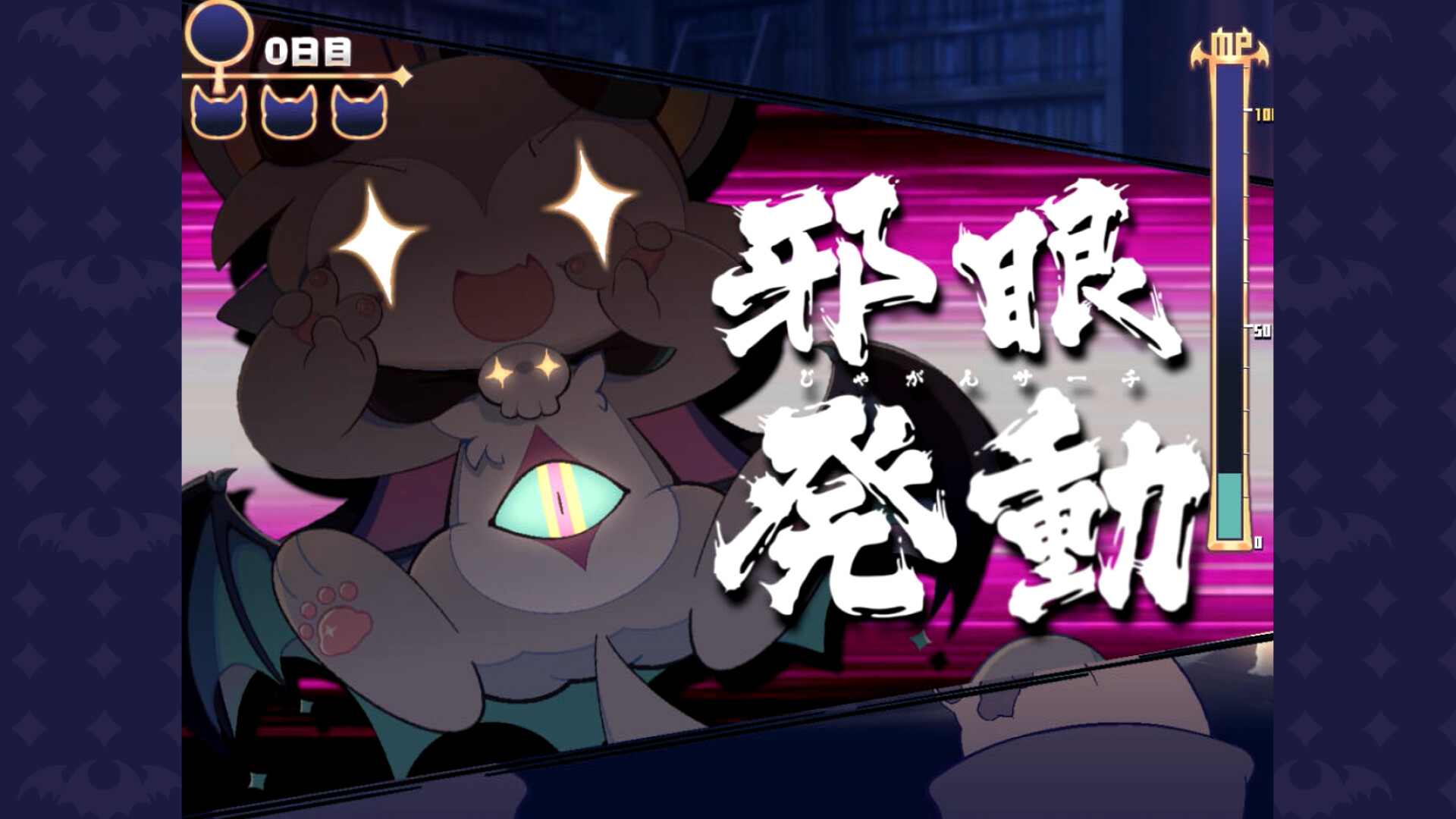 DevilConnection Screenshot 3