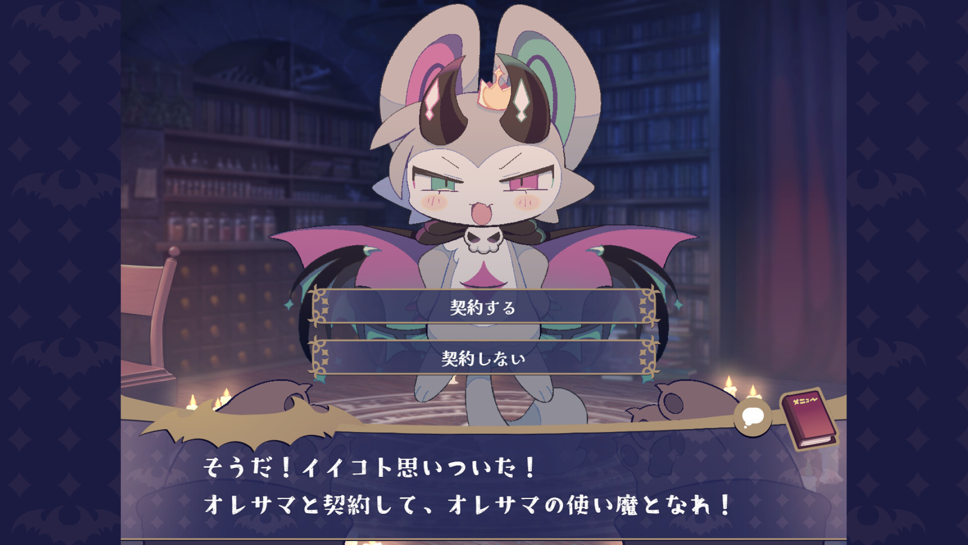 DevilConnection Screenshot 0