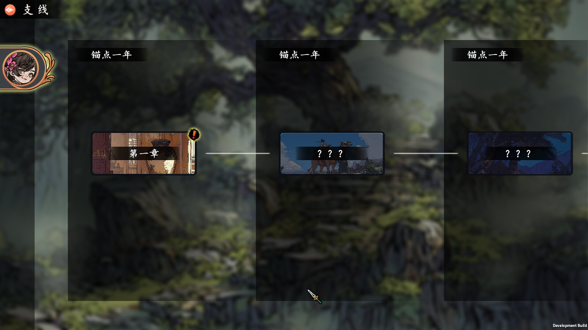 Ancient Cultivatrix Screenshot 3