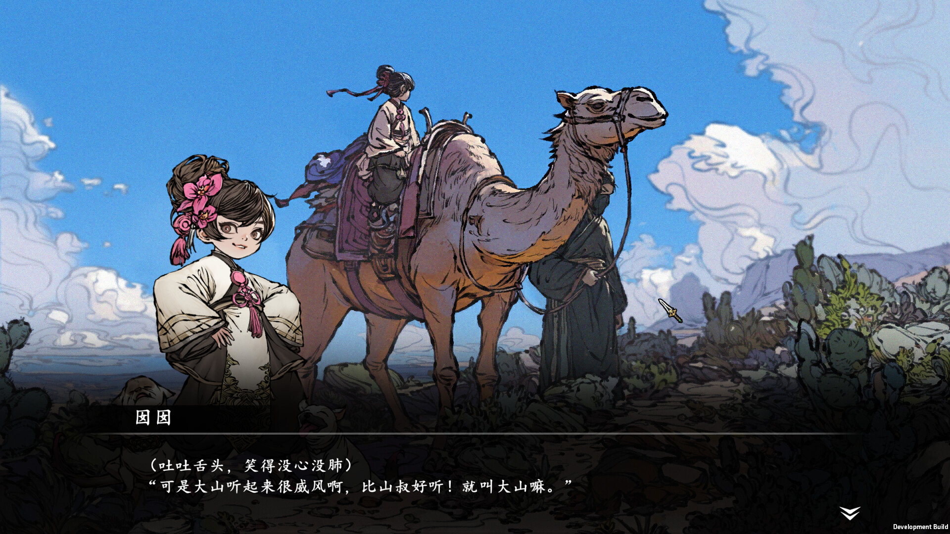 Ancient Cultivatrix Screenshot 4