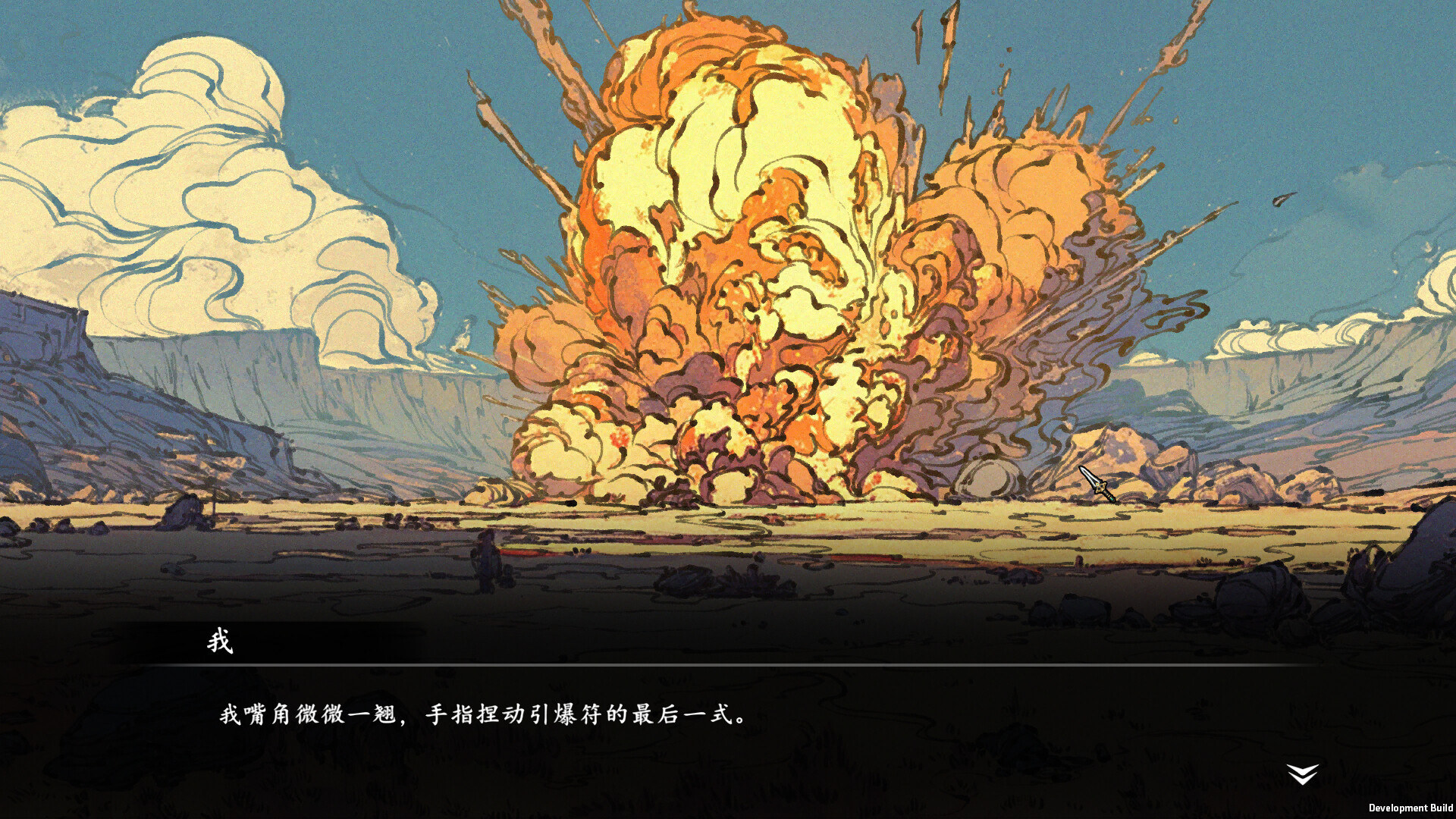 Ancient Cultivatrix Screenshot 5