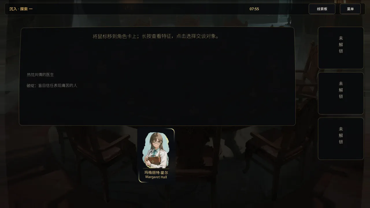 Cthulhu Round Table 克苏鲁圆桌 Screenshot 9