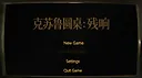 Cthulhu Round Table 克苏鲁圆桌 Screenshot 1