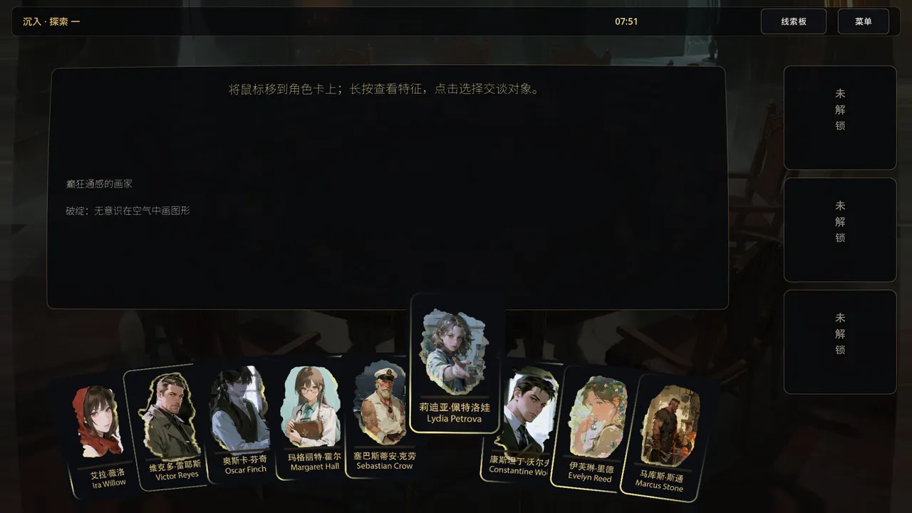 Cthulhu Round Table 克苏鲁圆桌 Screenshot 8