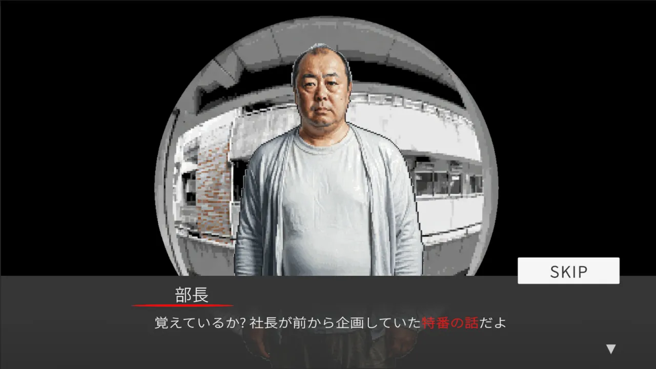 BLACKOUT ～恐怖写真～ Screenshot 1