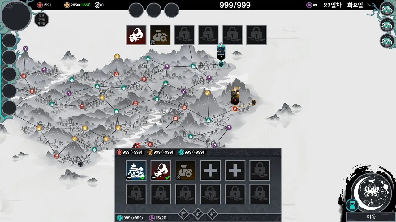 Edge of the Blade Screenshot 3