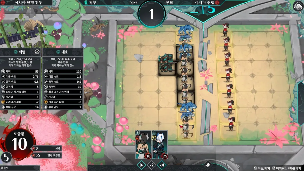 Edge of the Blade Screenshot 0