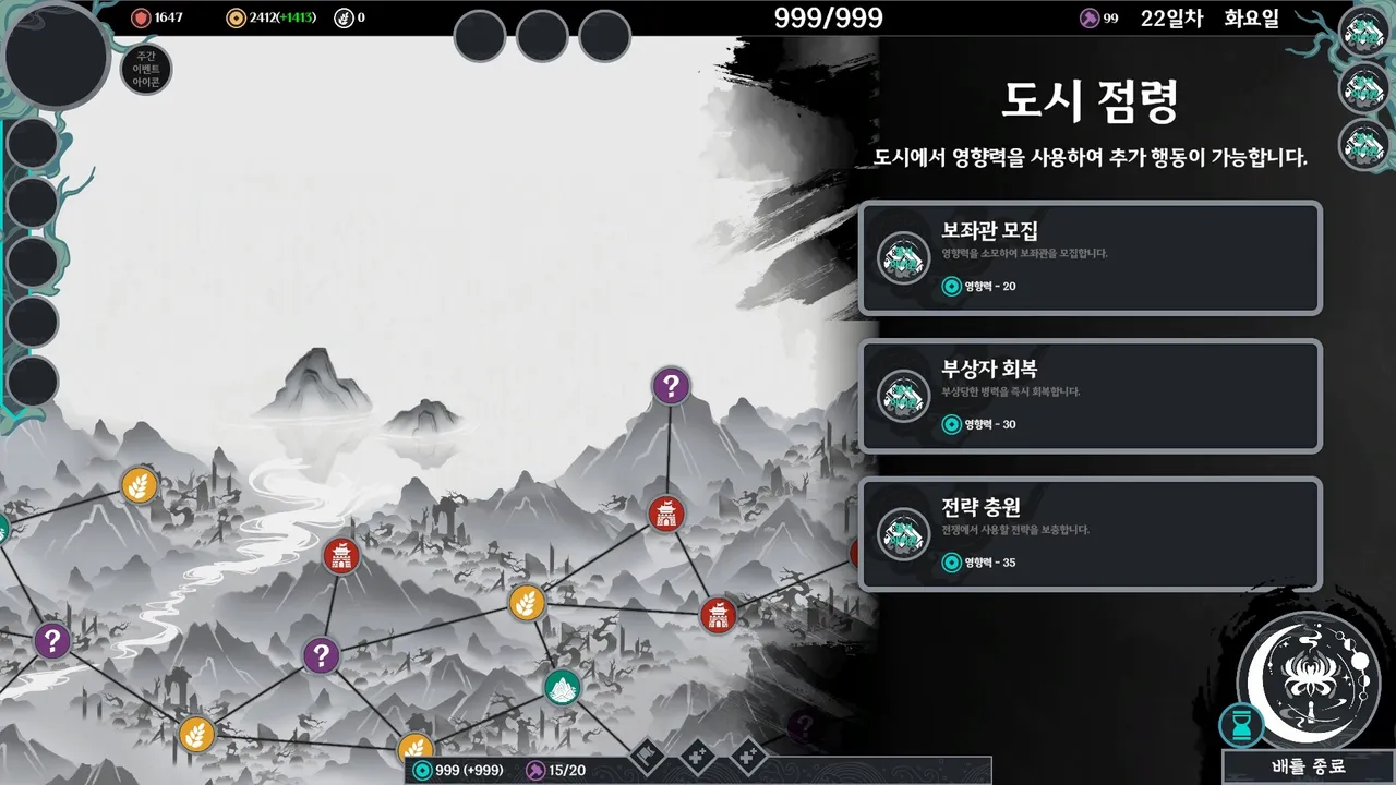 Edge of the Blade Screenshot 4