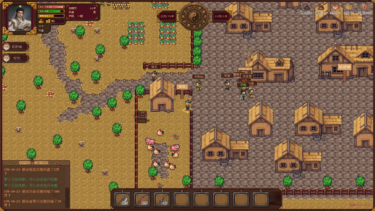 三国耕战奇缘 Screenshot 0