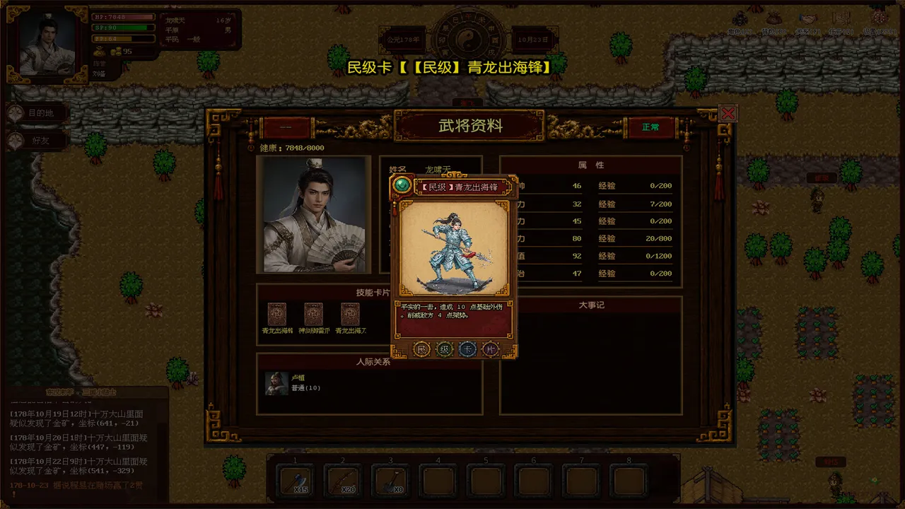 三国耕战奇缘 Screenshot 7
