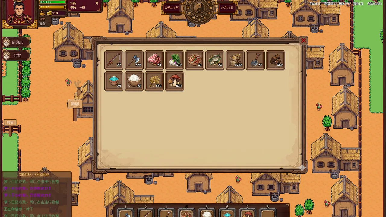 三国耕战奇缘 Screenshot 3