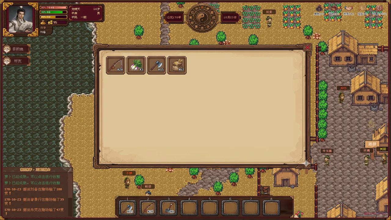 三国耕战奇缘 Screenshot 9