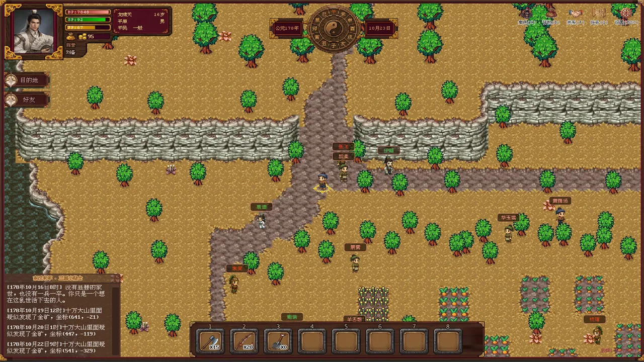 三国耕战奇缘 Screenshot 12