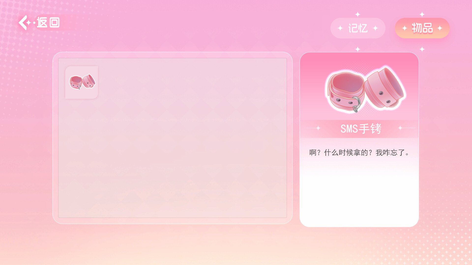 重生了还要我谈恋爱？ Screenshot 6