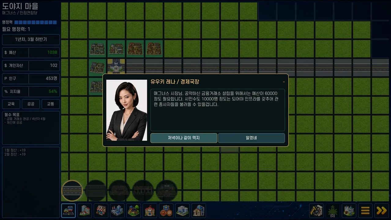 Mini Mayor: 12 Years Screenshot 2