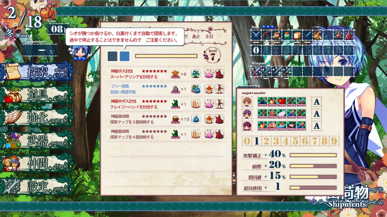 Shio And Mysterious Forest Screenshot 1