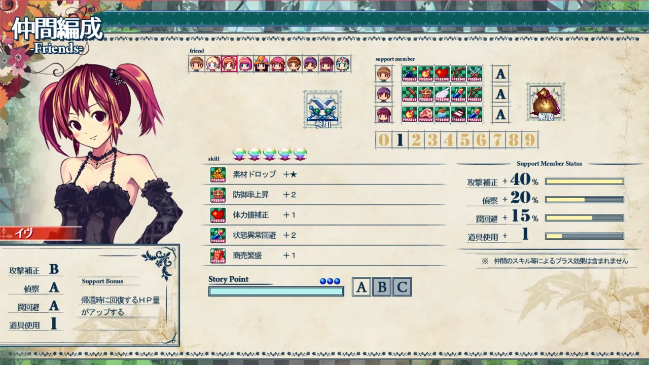 Shio And Mysterious Forest Screenshot 5
