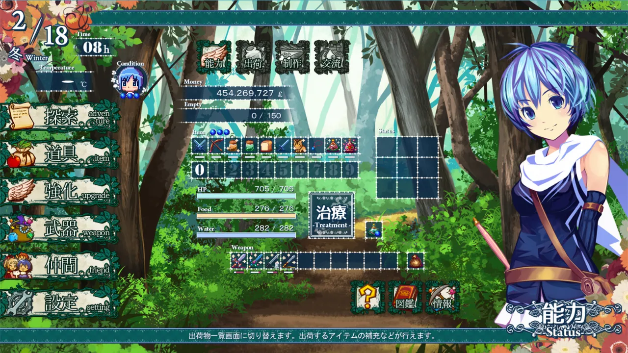 Shio And Mysterious Forest Screenshot 0