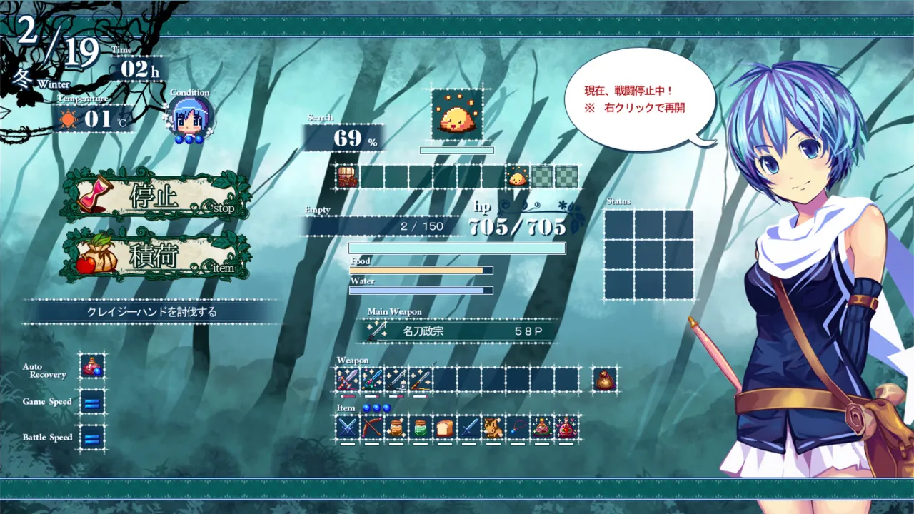 Shio And Mysterious Forest Screenshot 3
