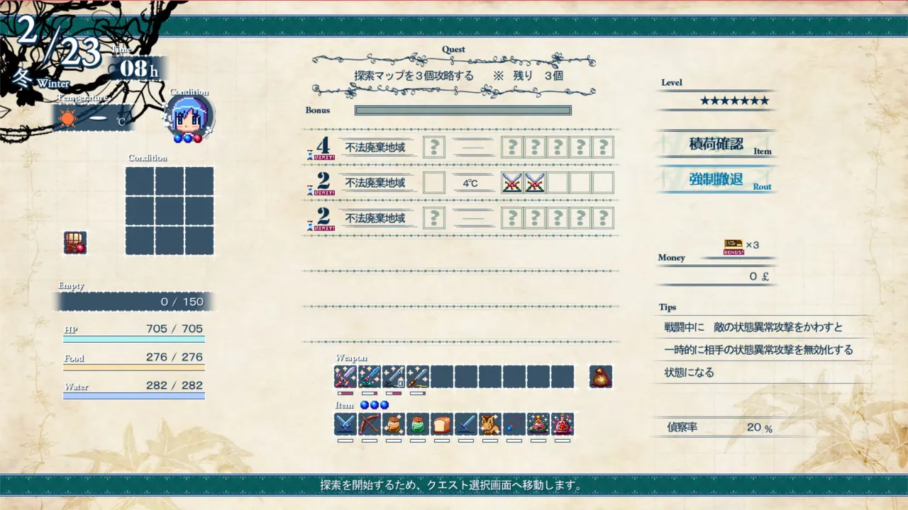 Shio And Mysterious Forest Screenshot 2