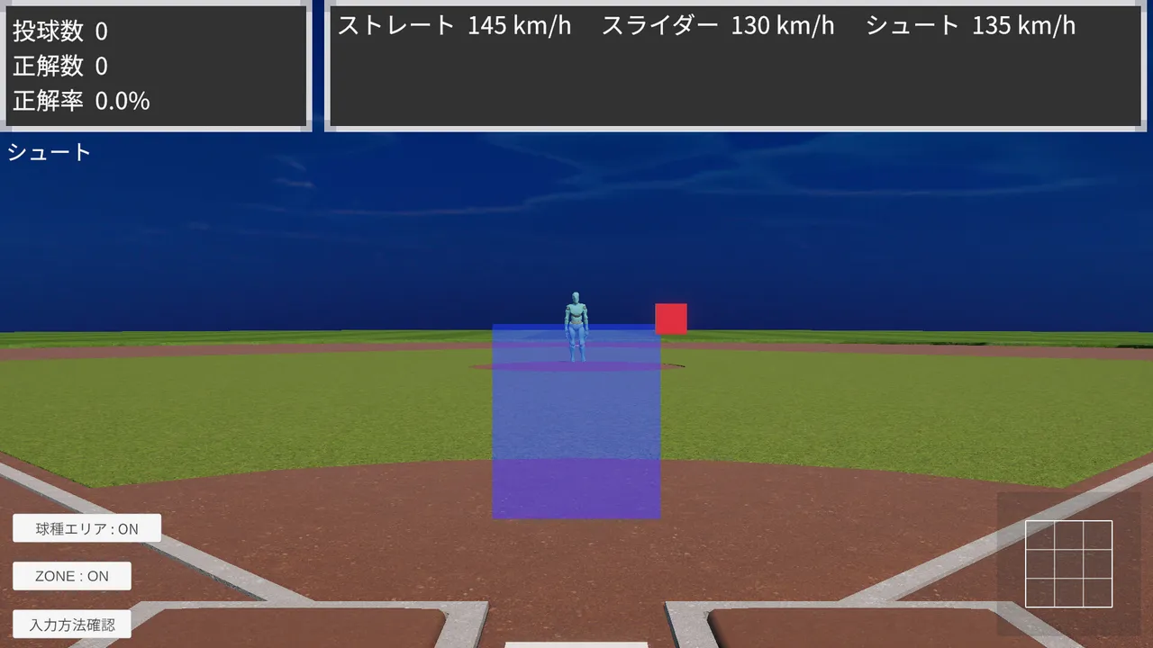 俺が球審だ！Sharp-Eyed Umpire Simulator Screenshot 0