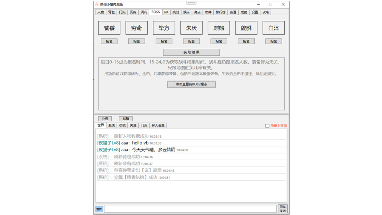 修仙小屋 Screenshot 3