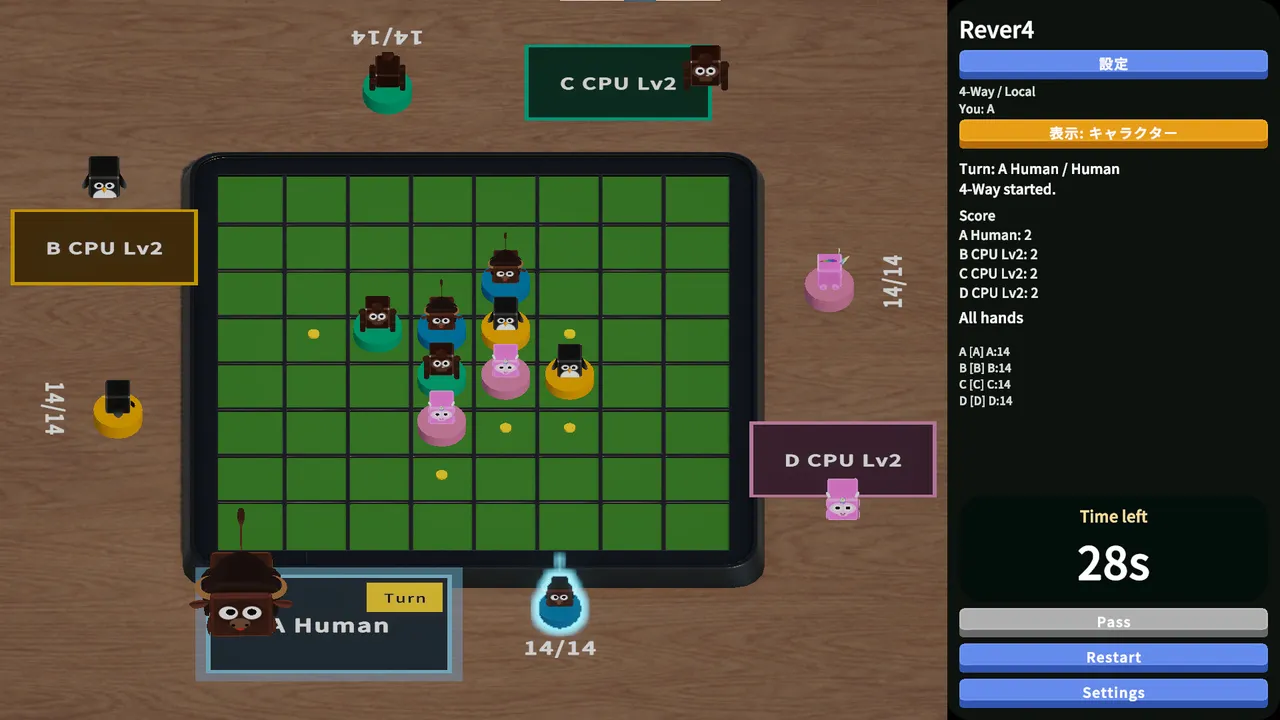 Rever4 Demo Screenshot 4