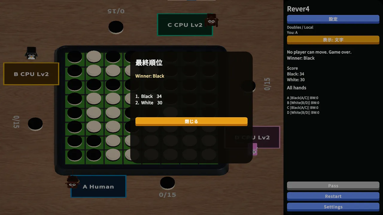 Rever4 Demo Screenshot 3