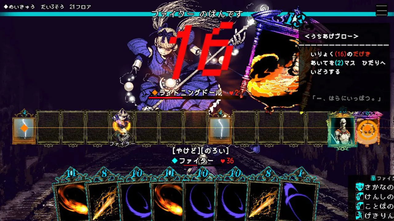 Vida:Unslain Screenshot 2
