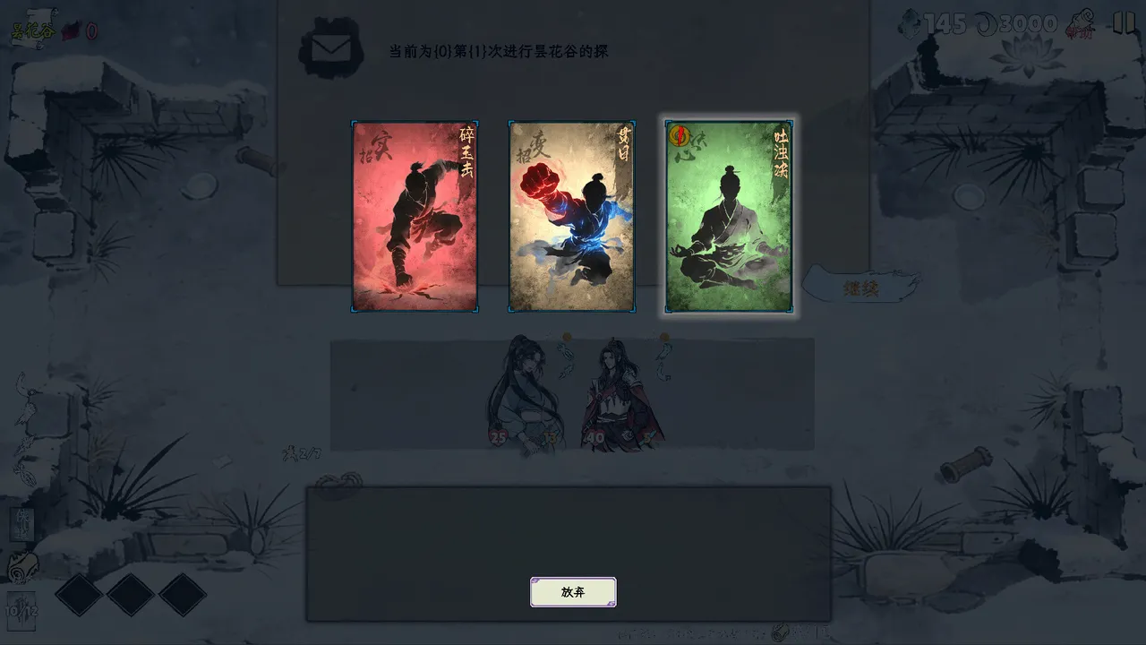 侠不义·昙花一线 Screenshot 5