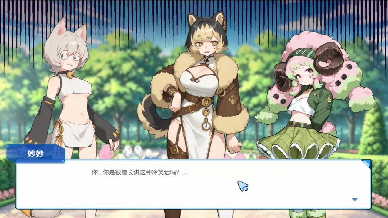 阴阳妖怪 Screenshot 6