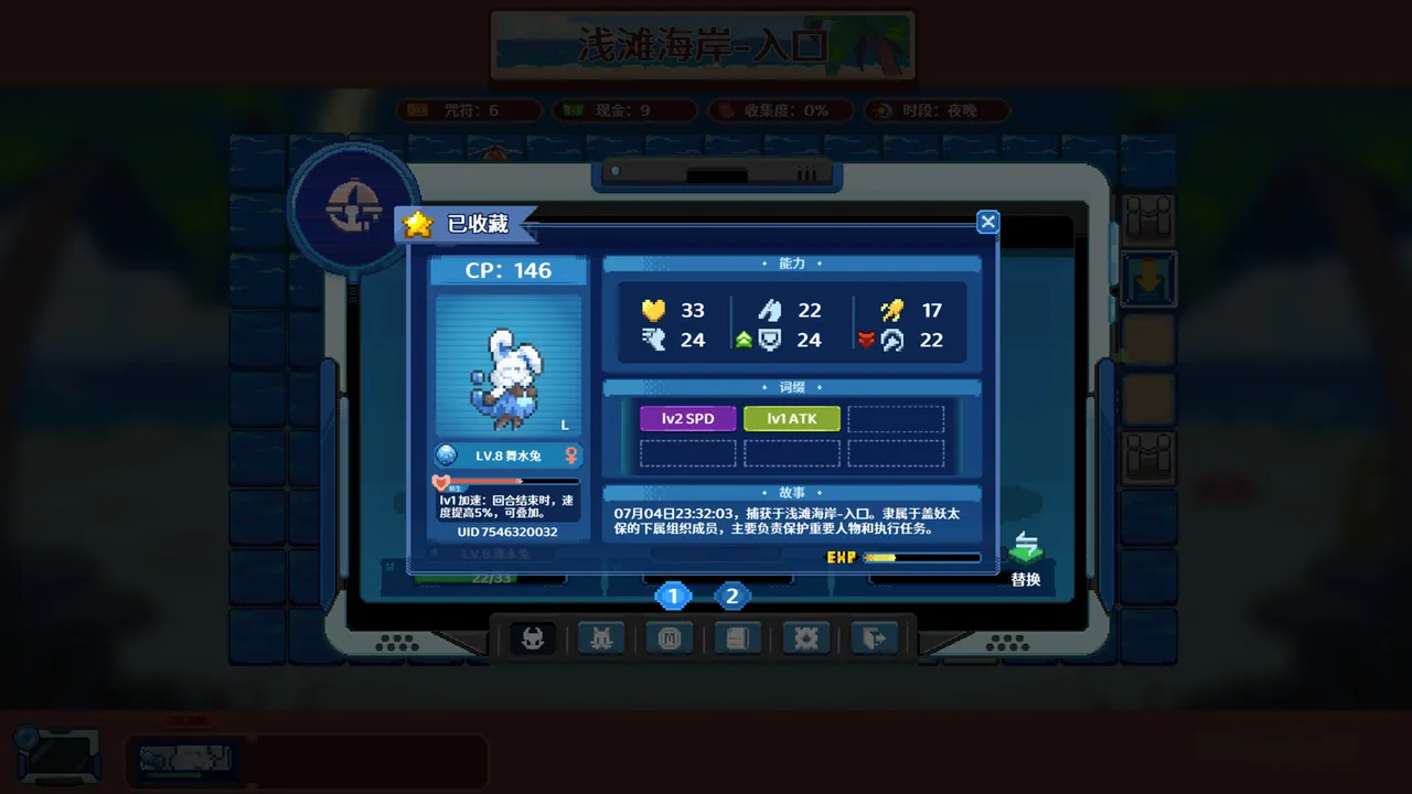 阴阳妖怪 Screenshot 3