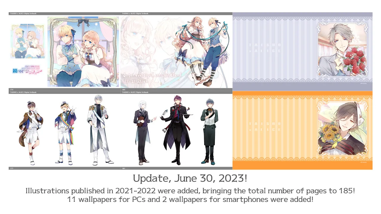 TAISHO x ALICE Digital Artbook Screenshot 0