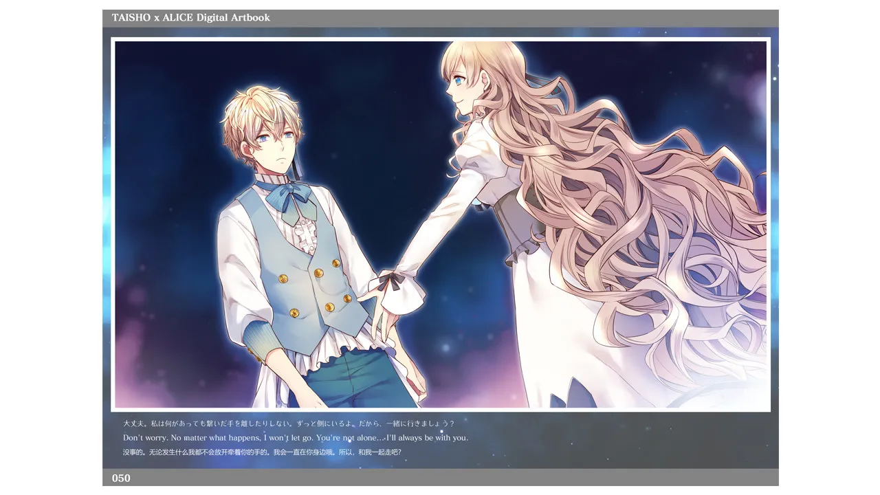 TAISHO x ALICE Digital Artbook Screenshot 7