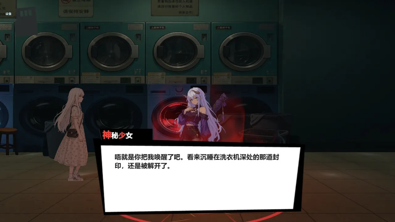 失序的我与乐园 Screenshot 1