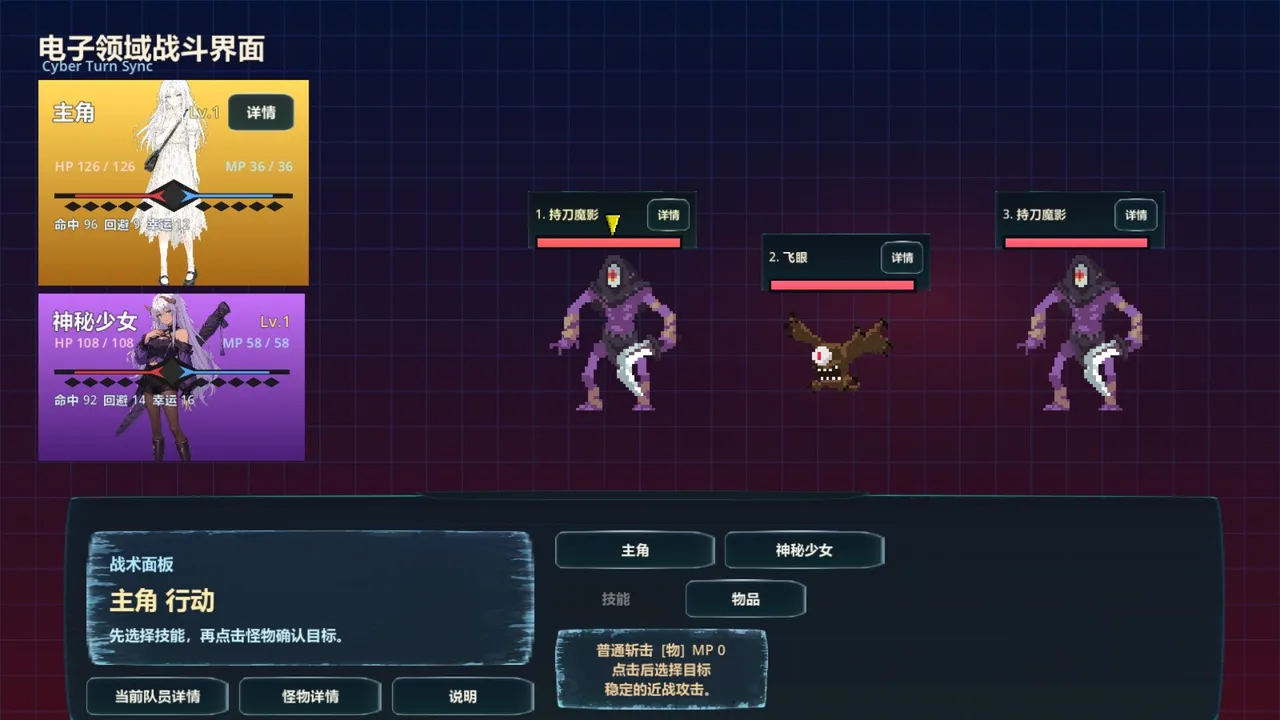 失序的我与乐园 Screenshot 2