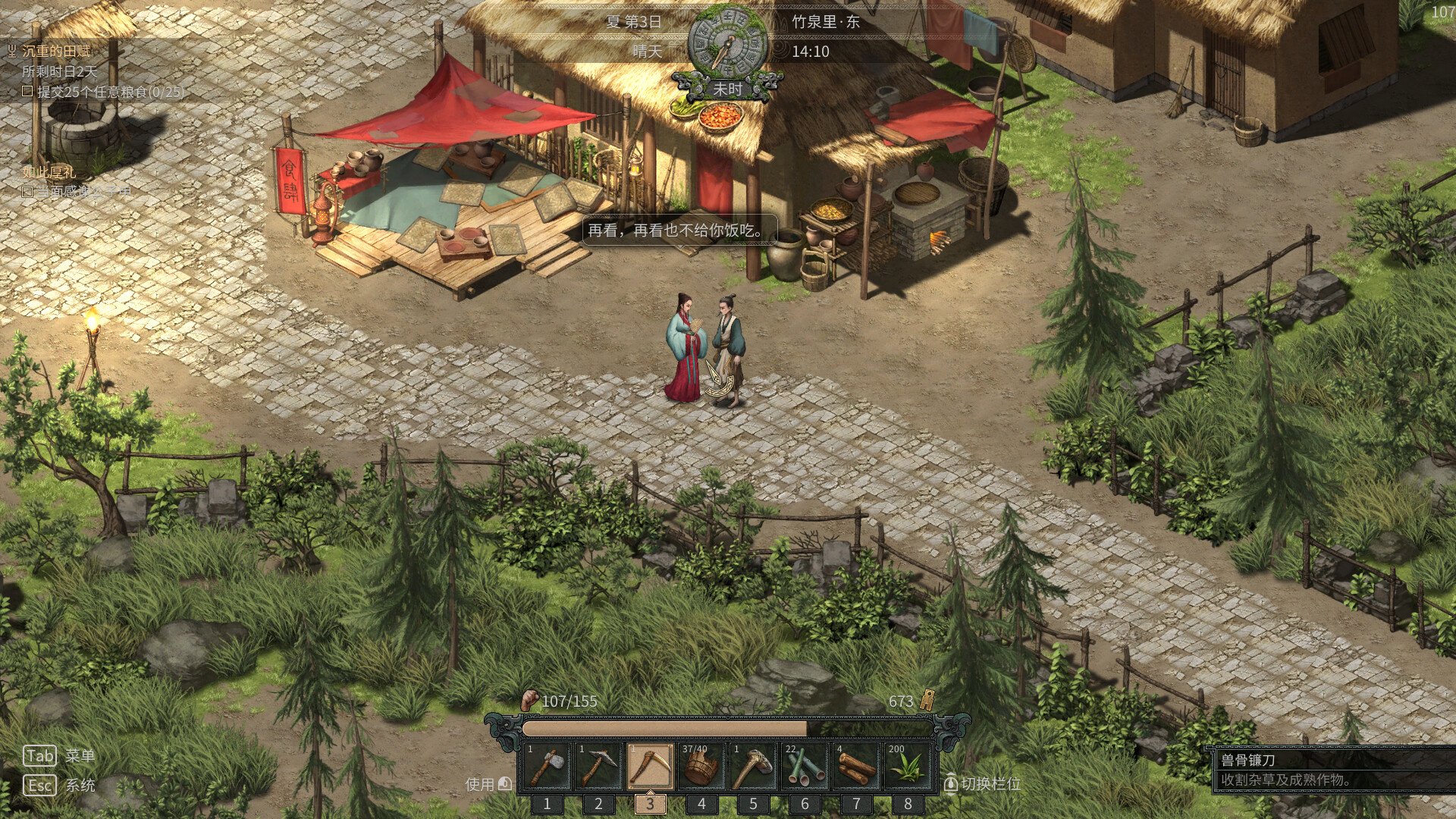 A Story in Bronze Ware Screenshot 6