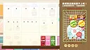 歡迎光臨啾便利 Demo Screenshot 2