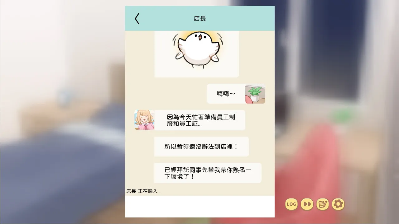 歡迎光臨啾便利 Demo Screenshot 1