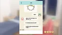 歡迎光臨啾便利 Demo Screenshot 1