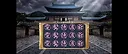 Sanslo:Spin of the Three Kingdoms Screenshot 4