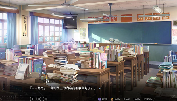 Tricolour Lovestory Screenshot 10