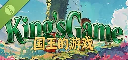 国王的游戏(King'sGame) Demo