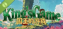 国王的游戏（King'sGame） Demo