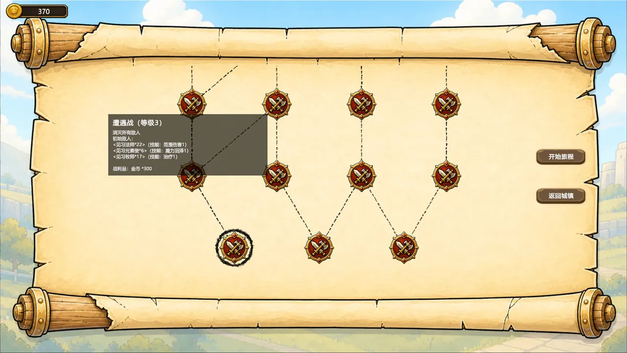 国王的游戏（King'sGame） Demo Screenshot 9